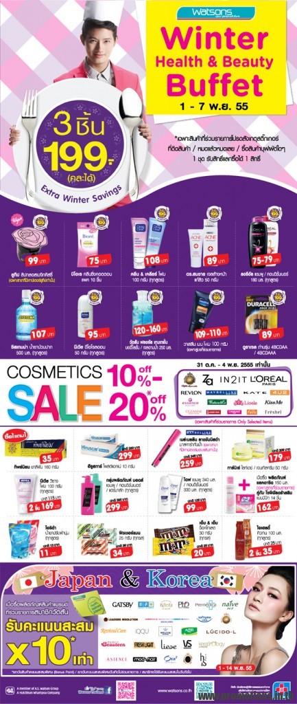 watsons-nov-promotion-433x1024