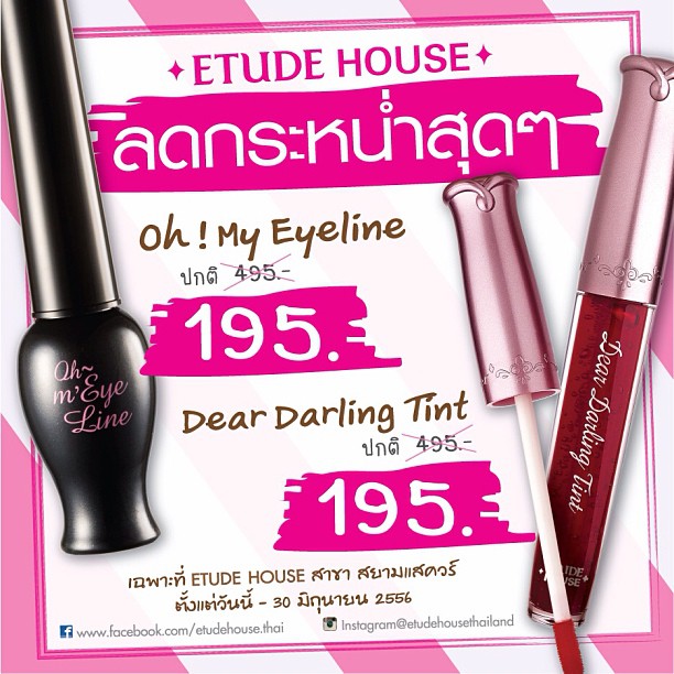 Etude-House-Oh-my-eye-line-และ-Dear-Darling-tint