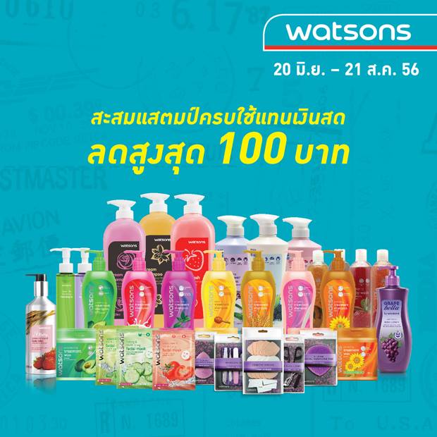 watsons1