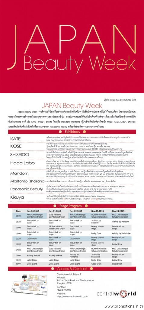 Japan-Beauty-Week-477x1024