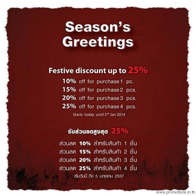 Fred-Perry-Seasons-Greetings-640x640