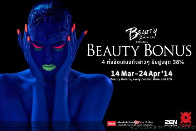 Beauty-Galerie-presents-Beauty-Bonus1-640x427