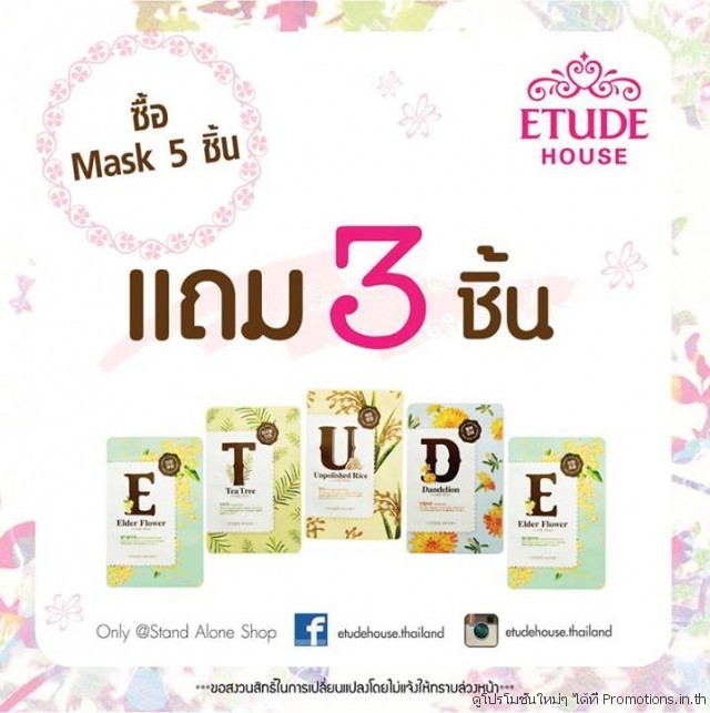 Etude-House-Mask-Sheet-640x643