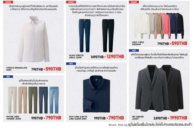 UNIQLO-SPECIAL-OFFER-3-640x425