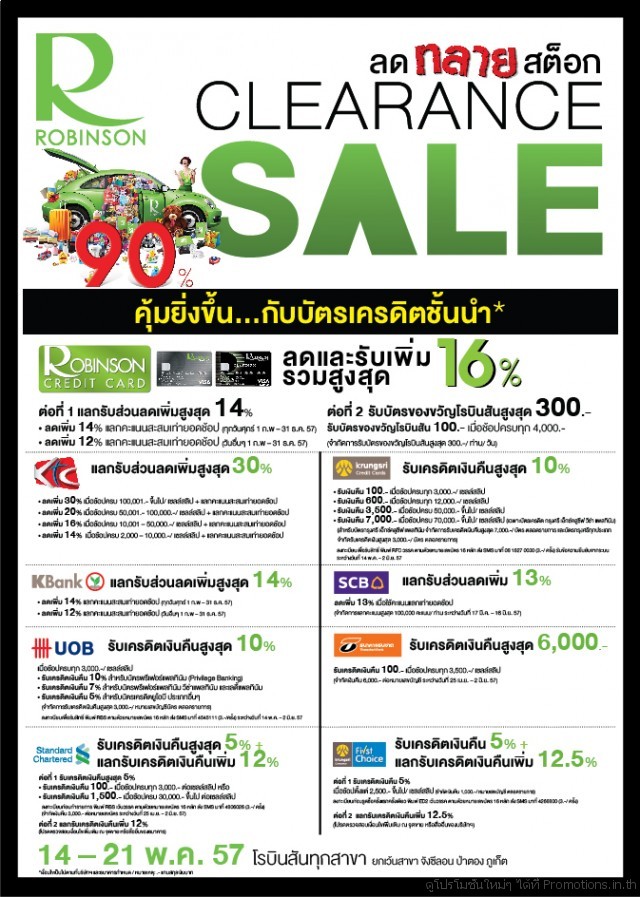 Robinson-ClearanceSale-3-640x897