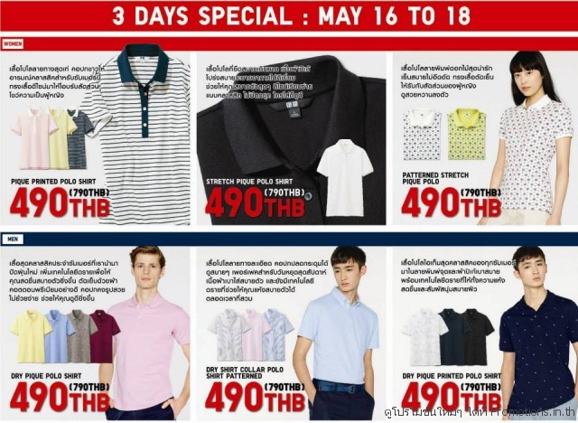 UNIQLO-THANK-YOU-SALE-4-640x468