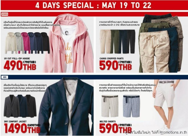 UNIQLO-THANK-YOU-SALE-6-640x463