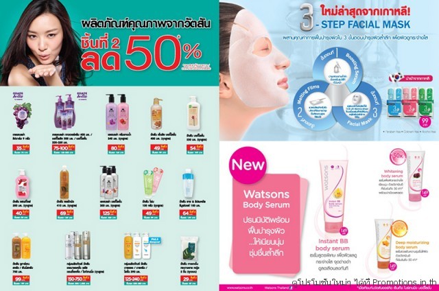 Watsons-Mid-Year-Sale-10-640x424