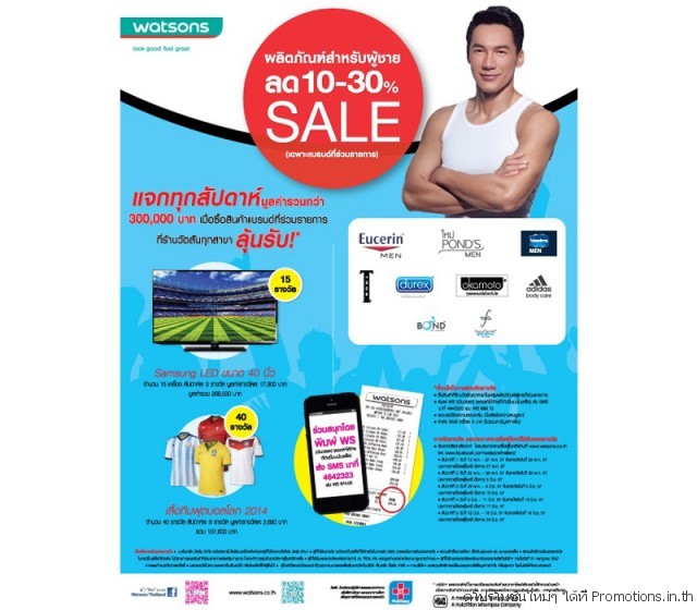 Watsons-Mid-Year-Sale-11-640x560