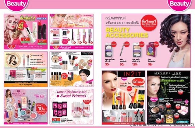 Watsons-Mid-Year-Sale-7-640x420