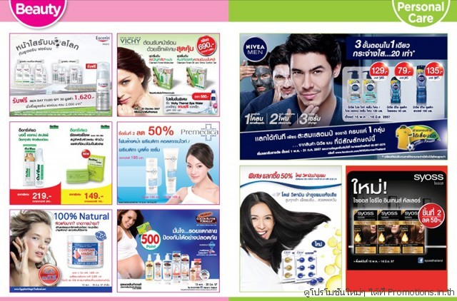 Watsons-Mid-Year-Sale-8-640x422