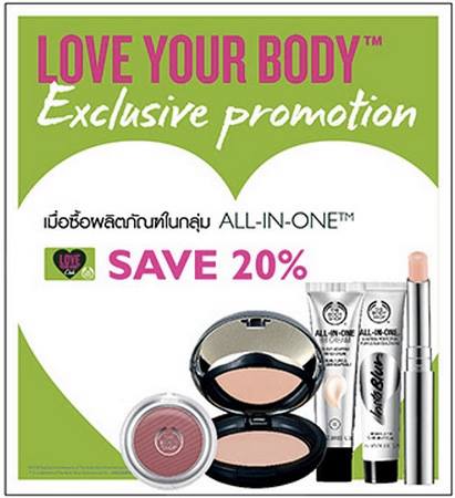 The-Body-Shop-สินค้ากลุ่ม-All-in-one