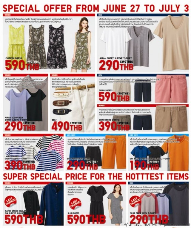 uniqlo-sale-3-640x761