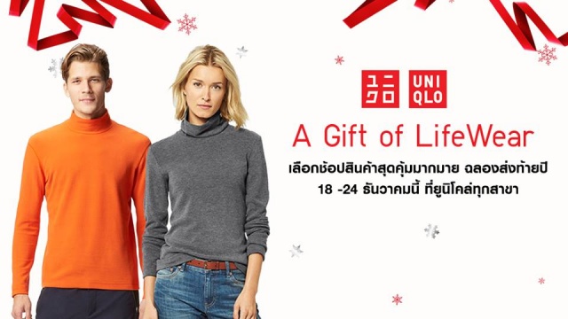 uniqlo-1-640x360