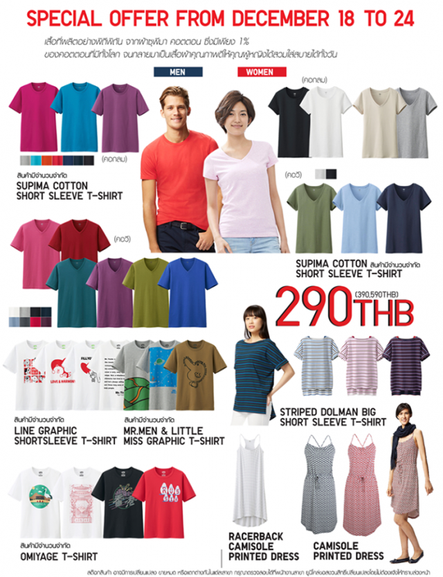 uniqlo-11-640x833