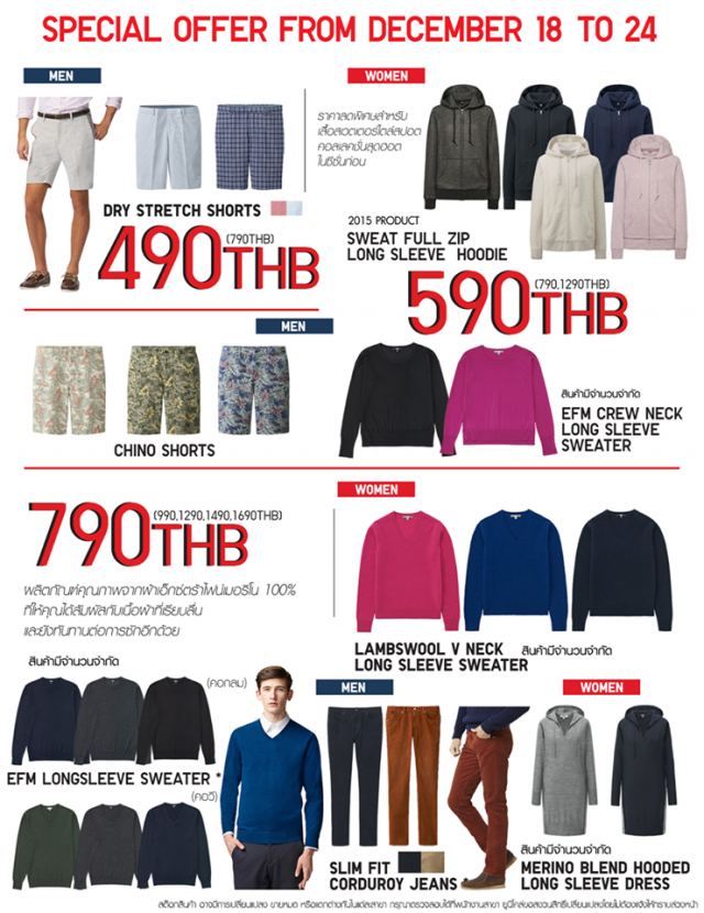 uniqlo-13-640x830