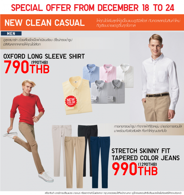 uniqlo-15-640x680