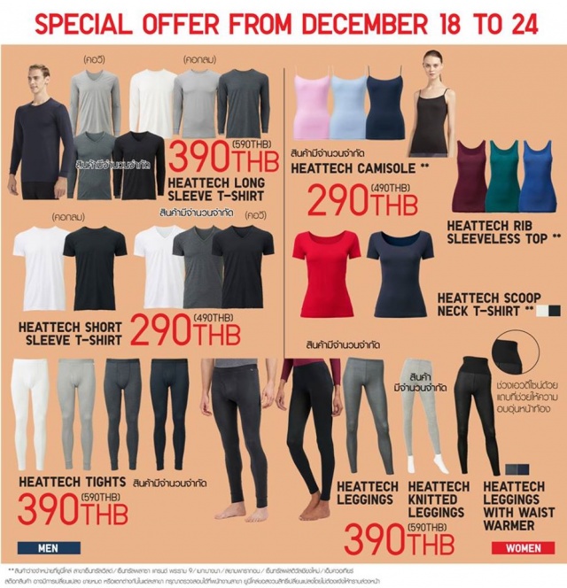 uniqlo-61-640x664