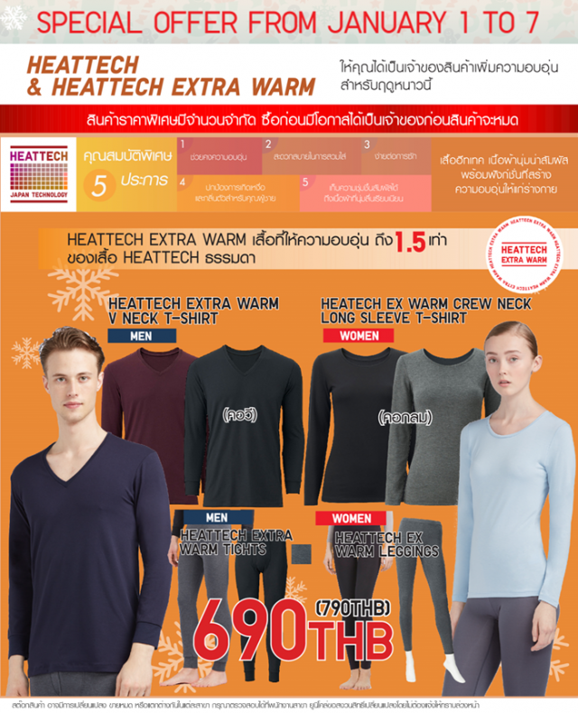 uniqlo-11-640x790