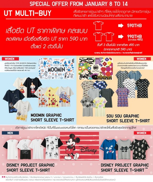 uniqlo-111-640x765