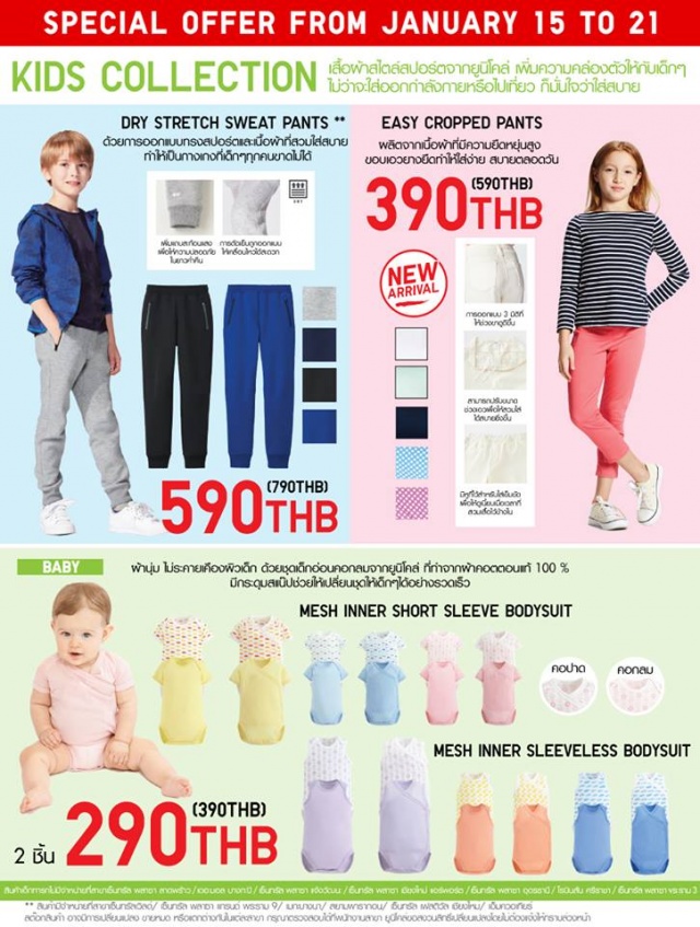 uniqlo-142-640x847