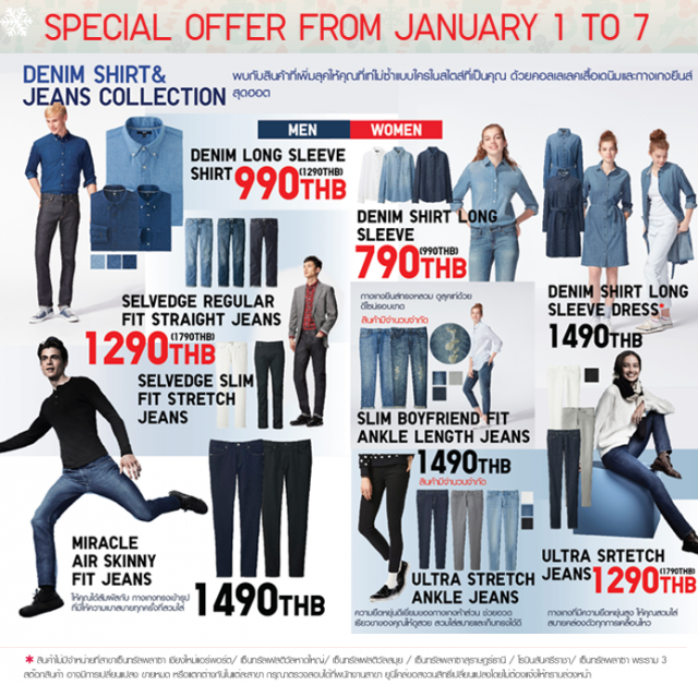 uniqlo-7-640x628