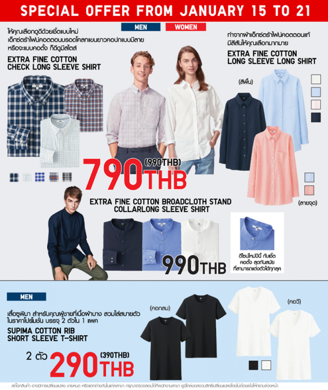 uniqlo-92-640x761