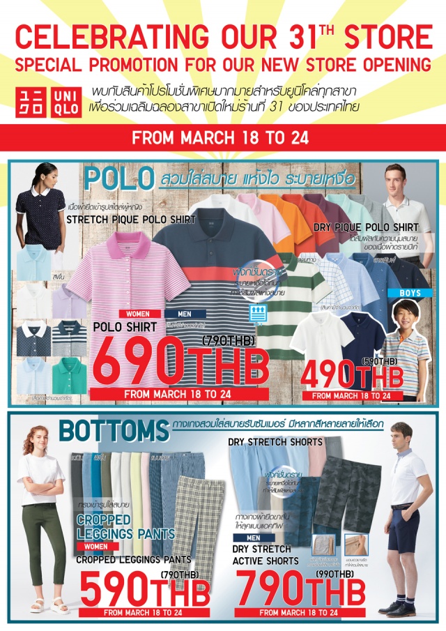 uniqlo1--640x905