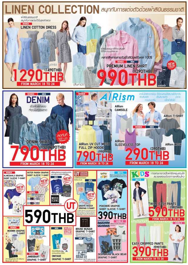 uniqlo2--640x899