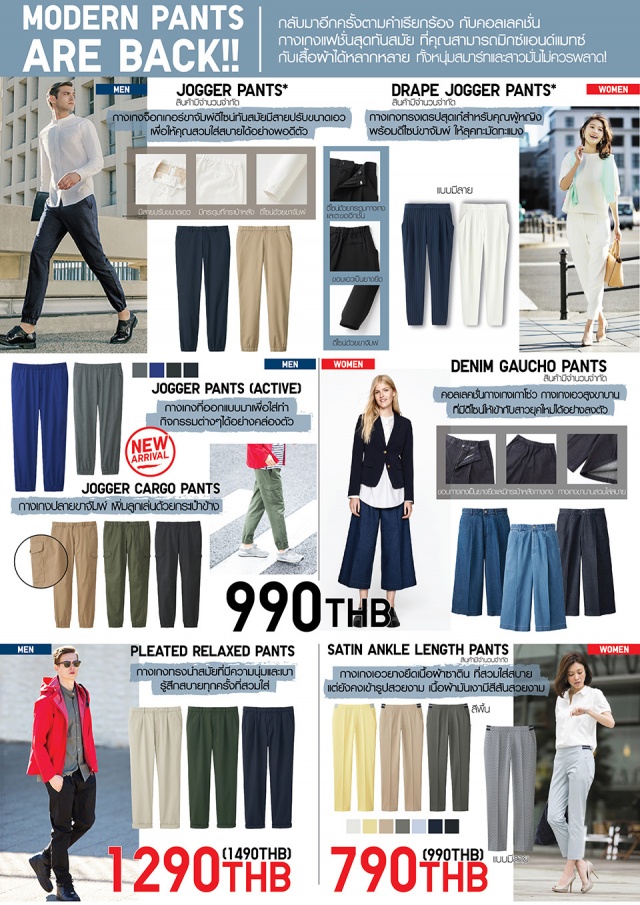 uniqlo-33-640x905