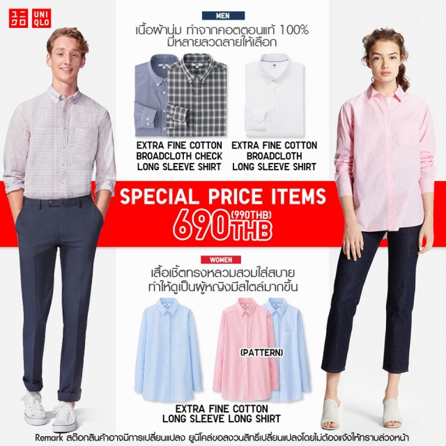 uniqlo-52-640x640