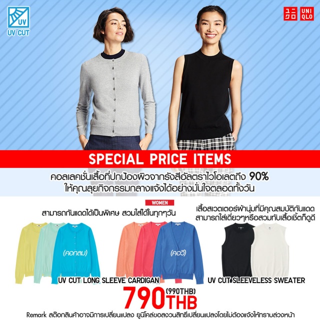 uniqlo-61-640x640