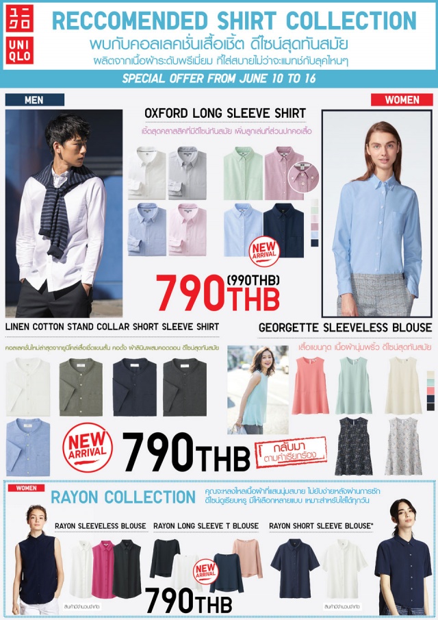 Uniqlo-SALE-“Special-Offer”-1-640x905