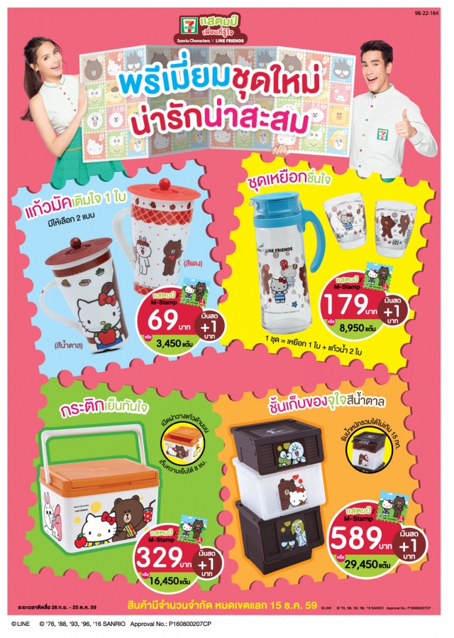 7-11-oct-premium-1-640x898