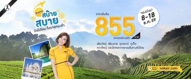 Nok-Air-640x265