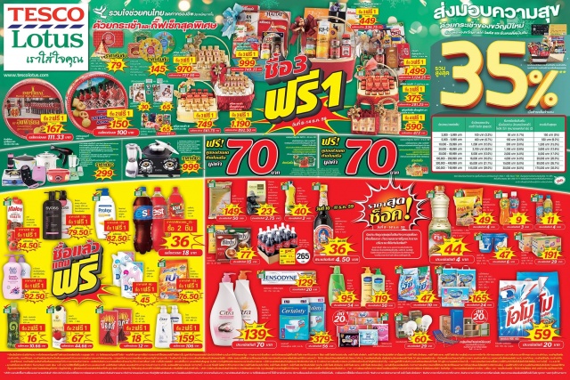 tesco-lotus-1-1-640x427