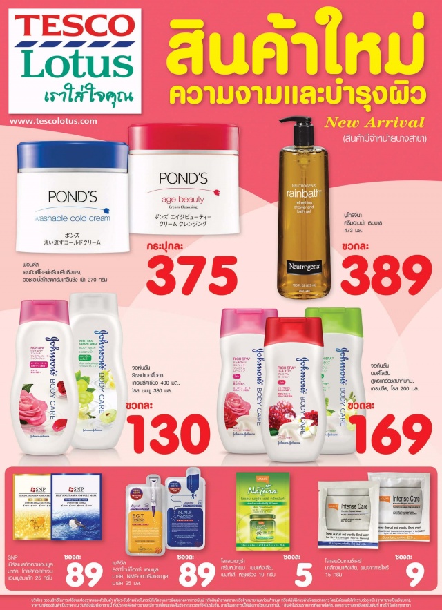 tesco-lotus-3-1-640x883