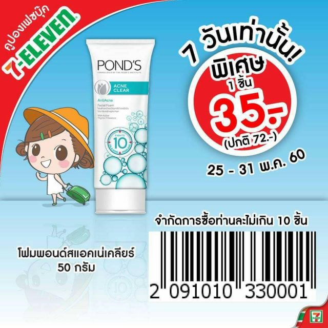 7-11-25-31-may-2017-coupons-640x640