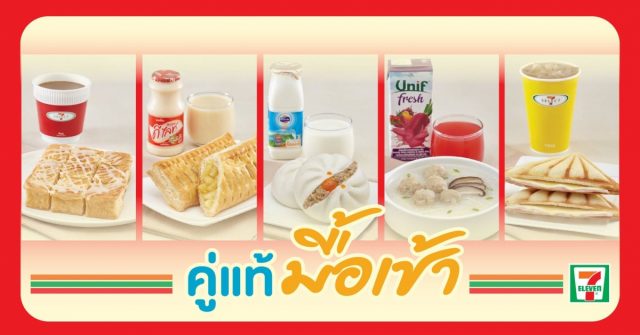 7-11-june-breakfast-1-640x335