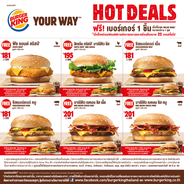 Burger-King-HOT-DEALS--640x640