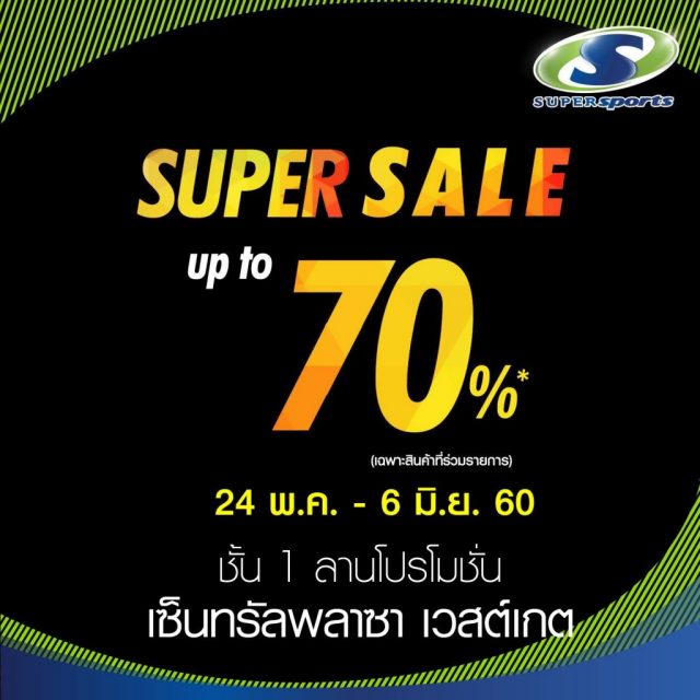 Supersports-Super-Sale-1-640x640