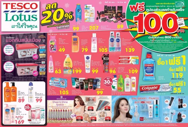 tesco-lotus-1-2-640x434