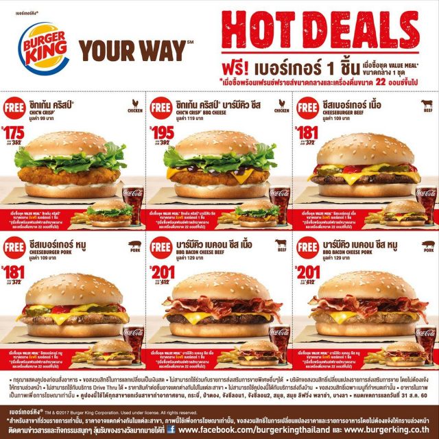 burger-king-hot-deals-july-august-2017-640x640