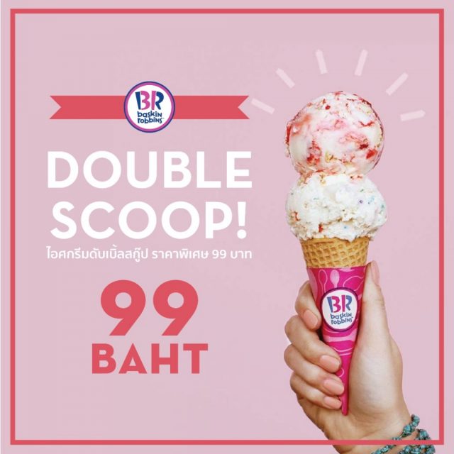 Baskin-Robbins-Double-Scoop-99-640x640