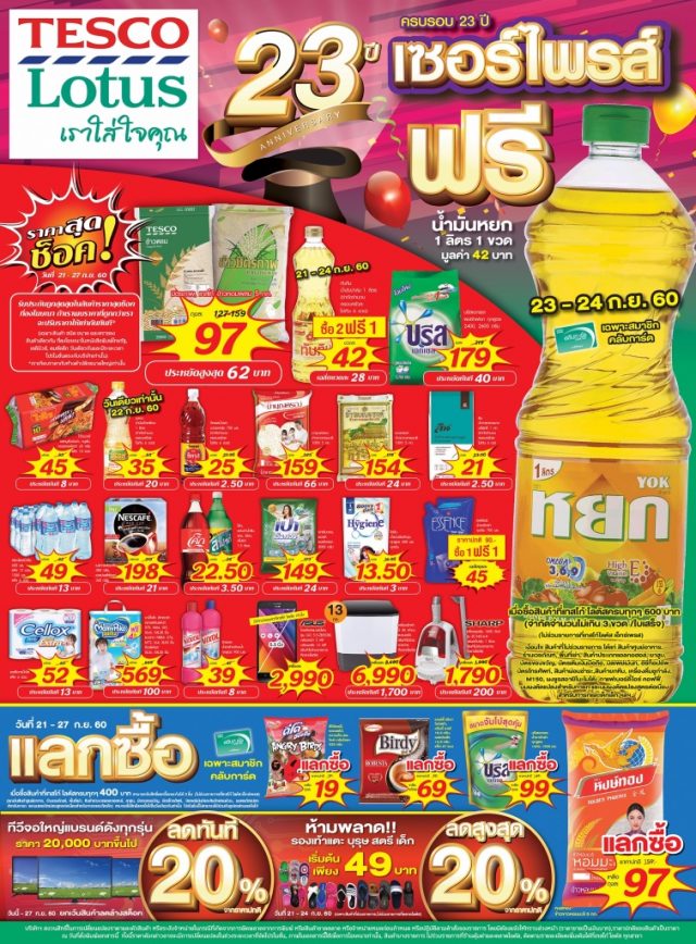 tesco-lotus-1-640x868