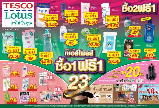 tesco-lotus-4-640x434