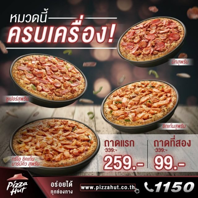 pizza-1-640x640