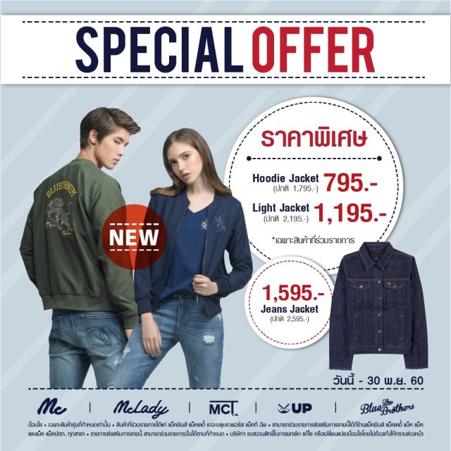 Mc-Jeans-แจ็คเก็ต-640x640