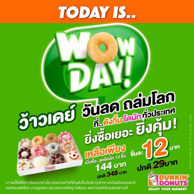 Dunkin’-Donuts-Wow-Day-28-dec-640x640