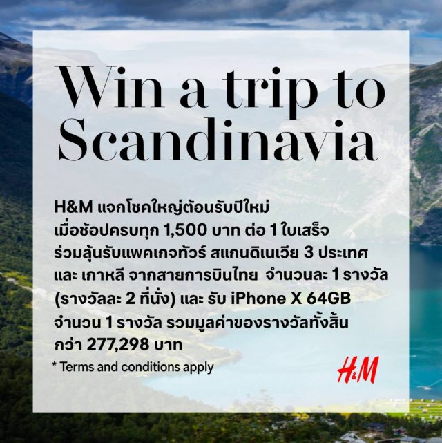 HM-22Win-A-Trip-To-Scandinavia22--640x641